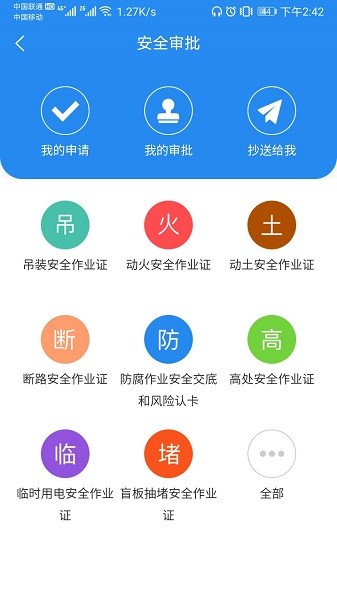 5A云 v1.0.12 安卓版 2