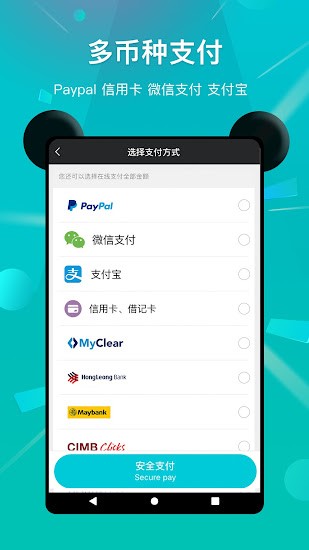 熊貓生活海外購物平臺 v2.3.4 安卓版 0