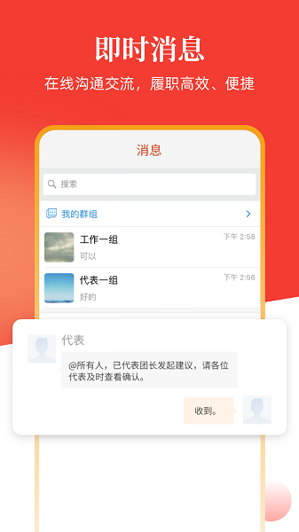 安陽人大軟件下載