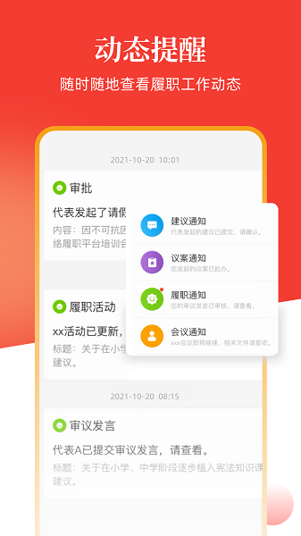 安陽人大 v1.0 安卓版 2