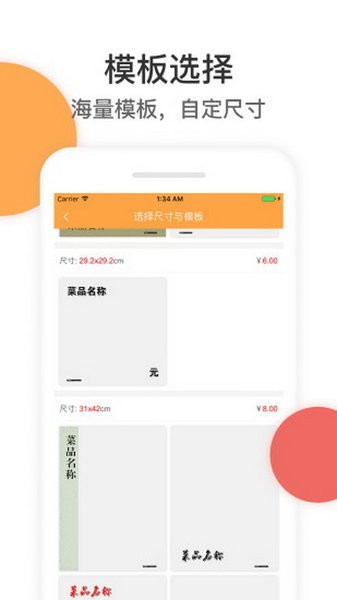 找菜圖1