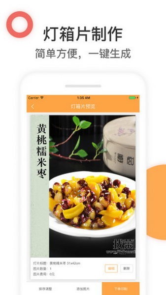 找菜圖app