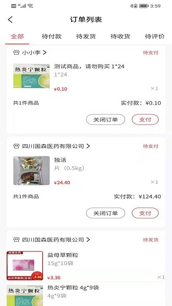 群樂康醫(yī)藥 v1.0.15 安卓版 1
