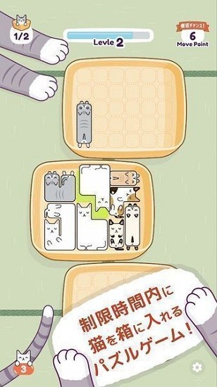 貓貓睡覺手游(ネネコネコ) v1.1.3 安卓版 0