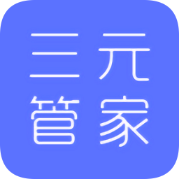 三元管家報(bào)價(jià)軟件(三元催化器報(bào)價(jià)app)
