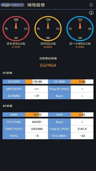 5G云測app下載