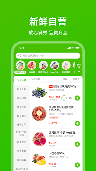 PandaFresh app pandafresh安卓