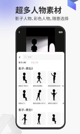 多漫(影子動畫制作) v1.0.2 安卓版 0