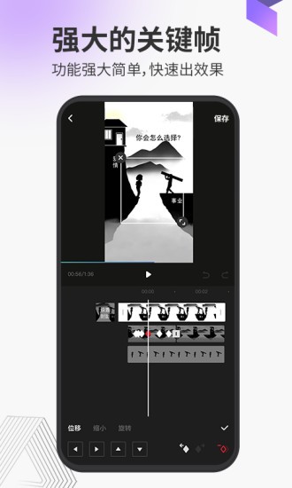 多漫(影子動畫制作) v1.0.2 安卓版 2