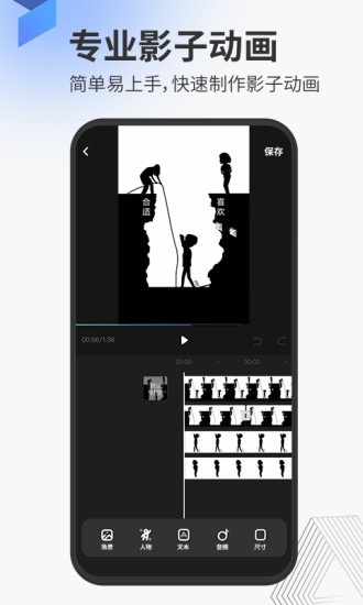 多漫(影子動畫制作) v1.0.2 安卓版 3