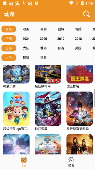 看看動(dòng)漫網(wǎng)免費(fèi)版 v2.0.0 安卓版 2