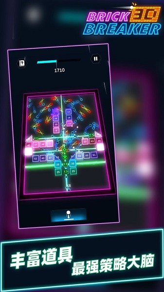 磚塊消消樂游戲