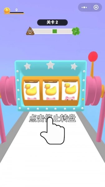 我是好運(yùn)姐游戲 v1.0.2 安卓版 2