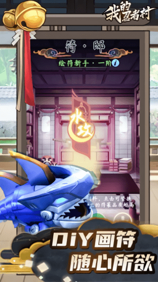 我的忍者村免廣告版(Idle Ninja) v1.0.1 安卓版 0