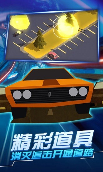 汽車追逐戰(zhàn)3無限金幣版