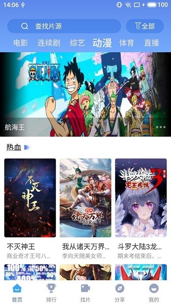 快云影音最新版本 v1.6.7 官方安卓版 1