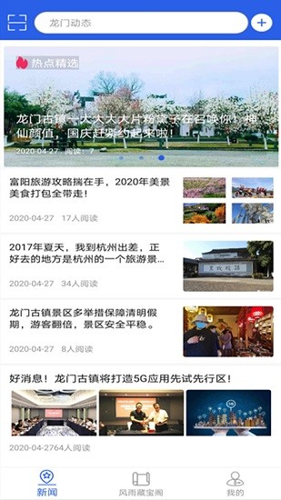 古韻龍門app最新版 v1.5.7 安卓版 0