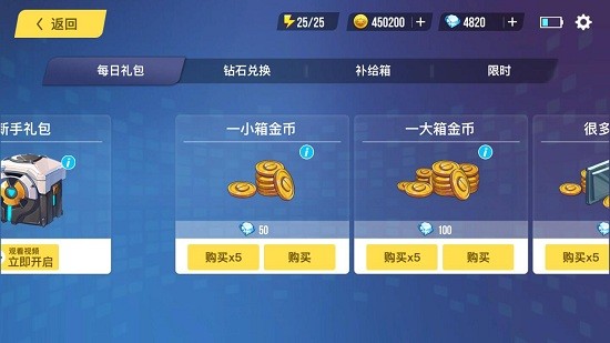 機(jī)動(dòng)對決中文版 v1.0 安卓版 3