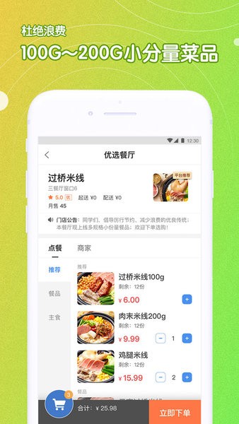 u飯?jiān)撇透咝０?v3.84 官方安卓版 0