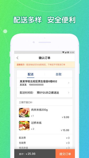 u飯?jiān)撇透咝０?v3.84 官方安卓版 2