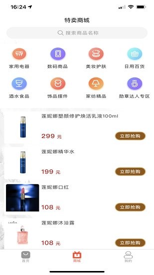 購四方最新版 v3.0.6 安卓版 0