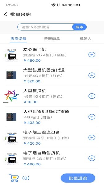 融邦智能app下載