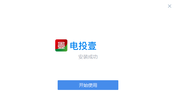 電投壹電腦版