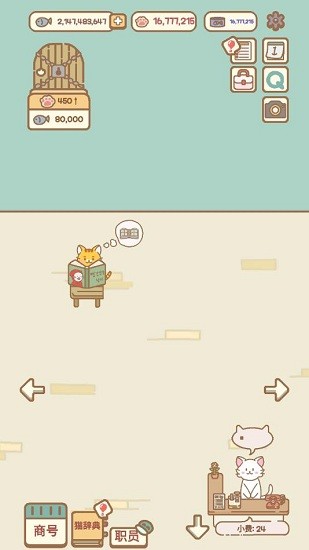 貓咪漫畫咖啡廳中文版 v1.0.7 安卓版 1