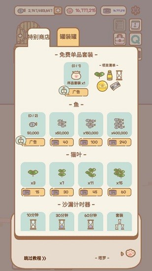 貓咪漫畫咖啡廳中文版 v1.0.7 安卓版 2