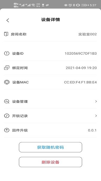 中邦智能平臺 v1.1 安卓版 1