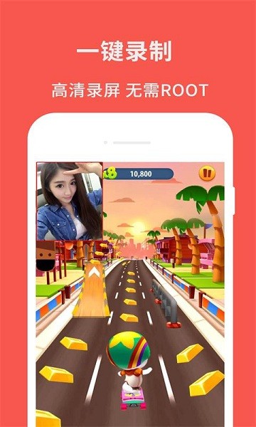 超級屏幕錄制大師 v2.2 安卓版 0