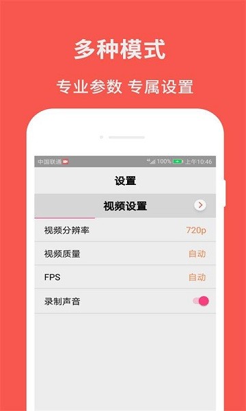 超級屏幕錄制大師最新版下載