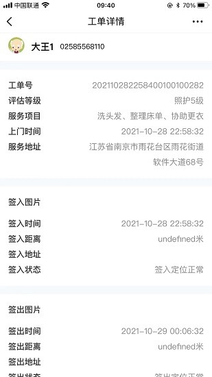 青松助養(yǎng)最新版 v1.0 安卓版 0