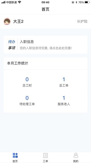 青松助養(yǎng)最新版 v1.0 安卓版 2