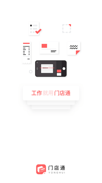 永輝超市門店通2