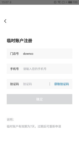 永輝超市門店通1