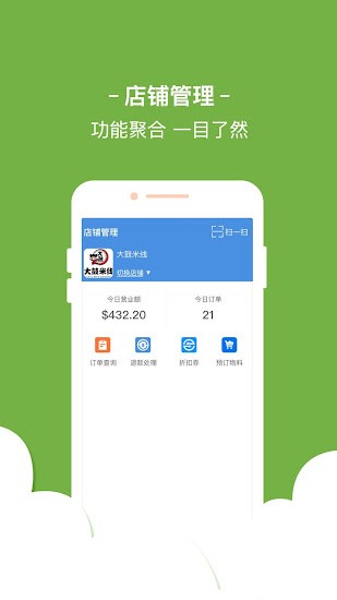 團團新西蘭商戶端app v1.0.4 安卓版 0