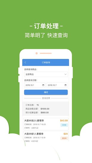 團團新西蘭商家版