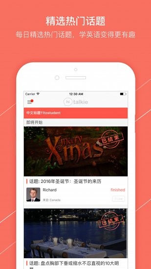 talkie軟件