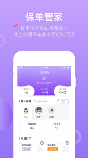 掌上紫金軟件 v1.4.5 官方安卓版 0