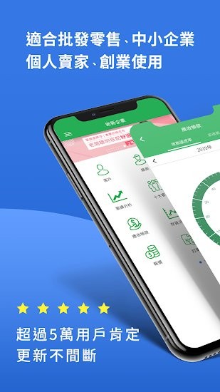 云端進(jìn)銷存管理軟件 v1.3.7 安卓版 0