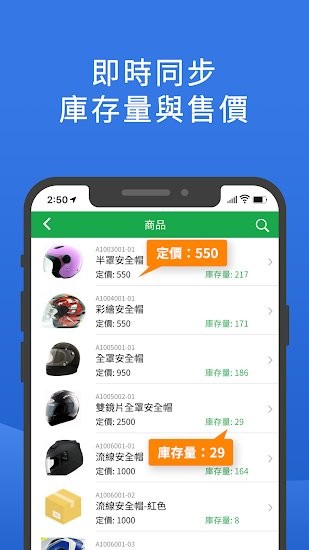 云端進(jìn)銷存管理軟件 v1.3.7 安卓版 2