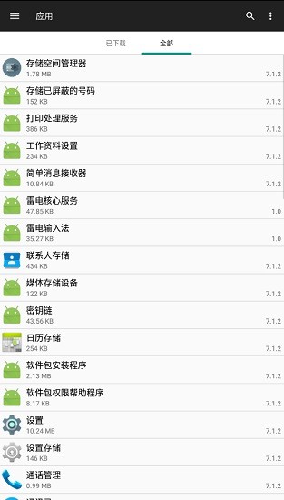 file manager pro文件管理器