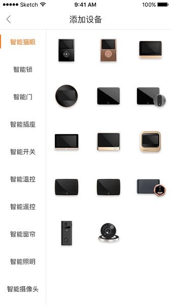 叮咚智家1