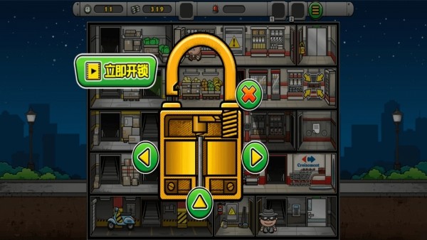 間諜模擬器手機(jī)版 v1.1 安卓版 1
