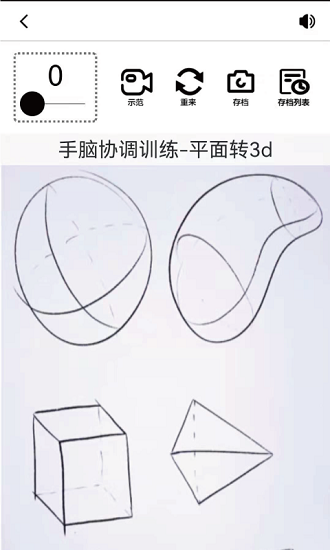 板繪通(procreate教程) v1.2.5 安卓版 0