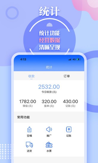 水云倉app v6.5.0.901 安卓版 2
