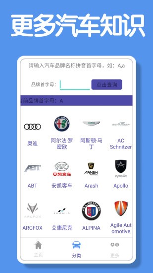 汽車品牌大全最新版 v1.0.1 安卓版 2