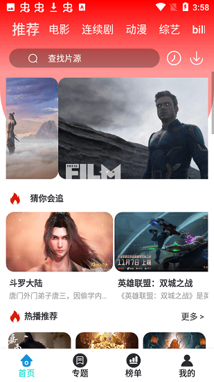悠閑影視動漫官方版 v1.1.0 安卓版 0