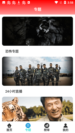 悠閑影視動漫官方版 v1.1.0 安卓版 1